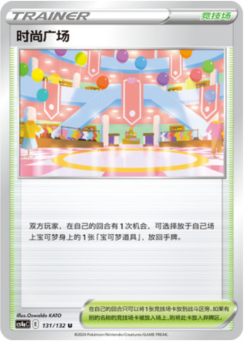 ファッションモール